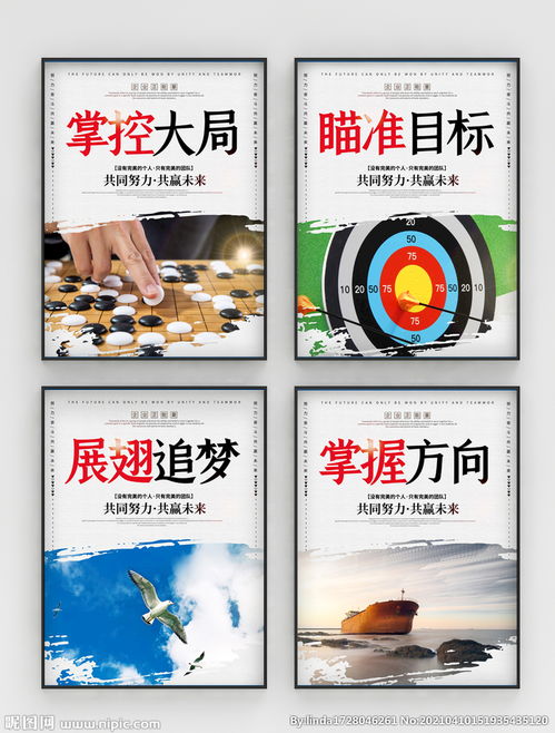 融合时尚大气中国风的企业文化挂画——提升票务代理服务的品牌内涵