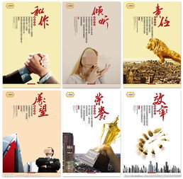 企业文化标志与票务代理服务展板设计