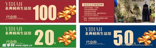 代金券与室内广告设计在票务代理服务中的融合策略