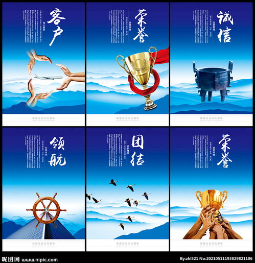 企业文化图片与票务代理服务的融合